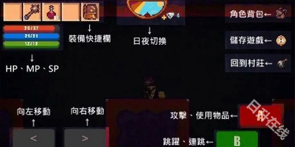 像素生存游戏2