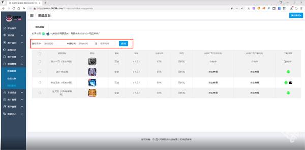 风林手游