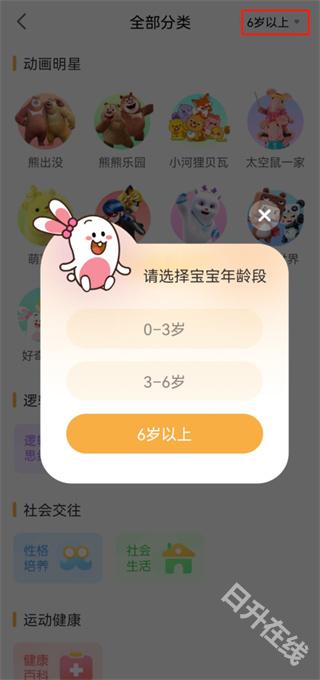 好奇时间