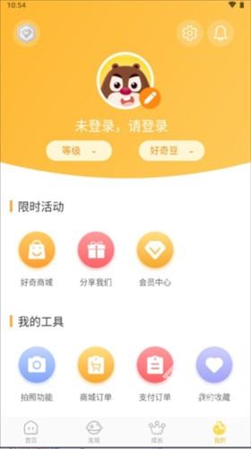好奇时间