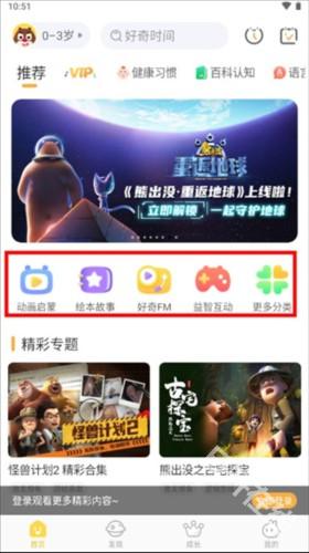 好奇时间