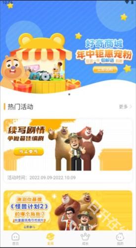 好奇时间
