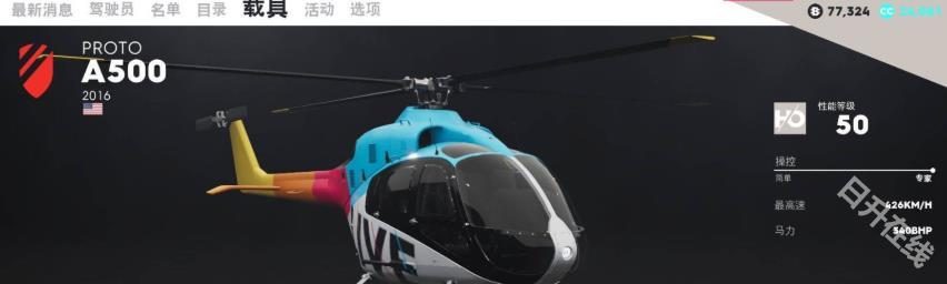 汽车模拟器2
