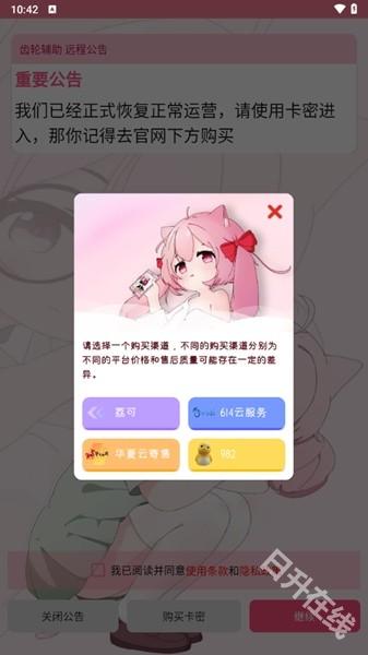 齿轮辅助