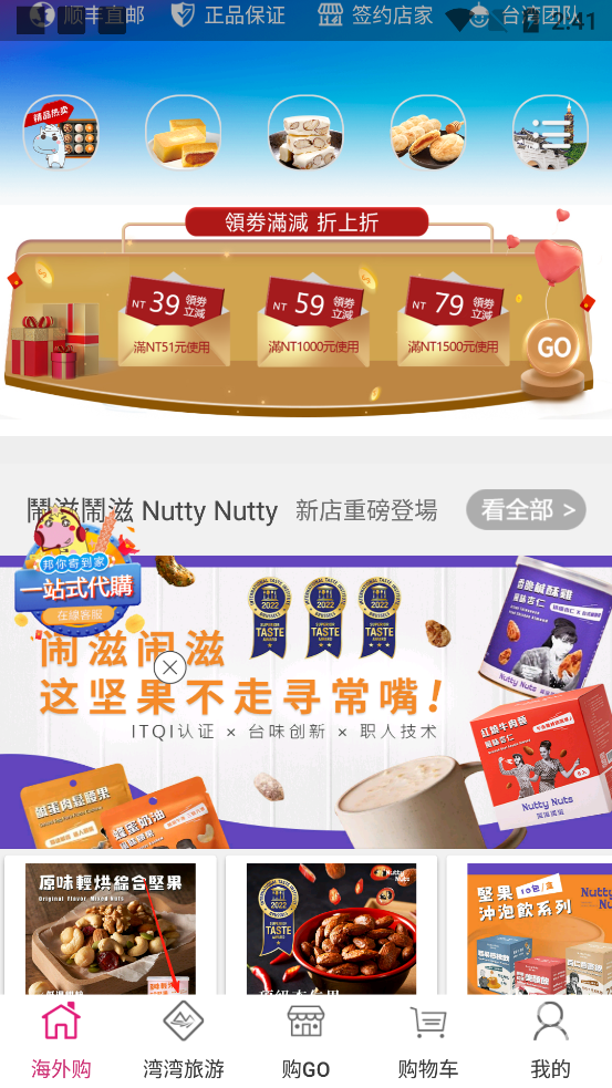 自游邦
