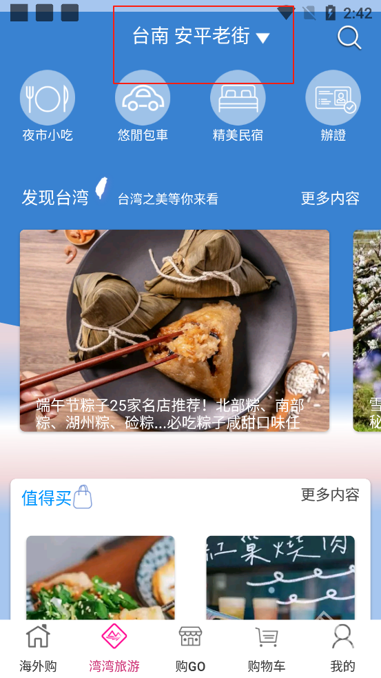 自游邦