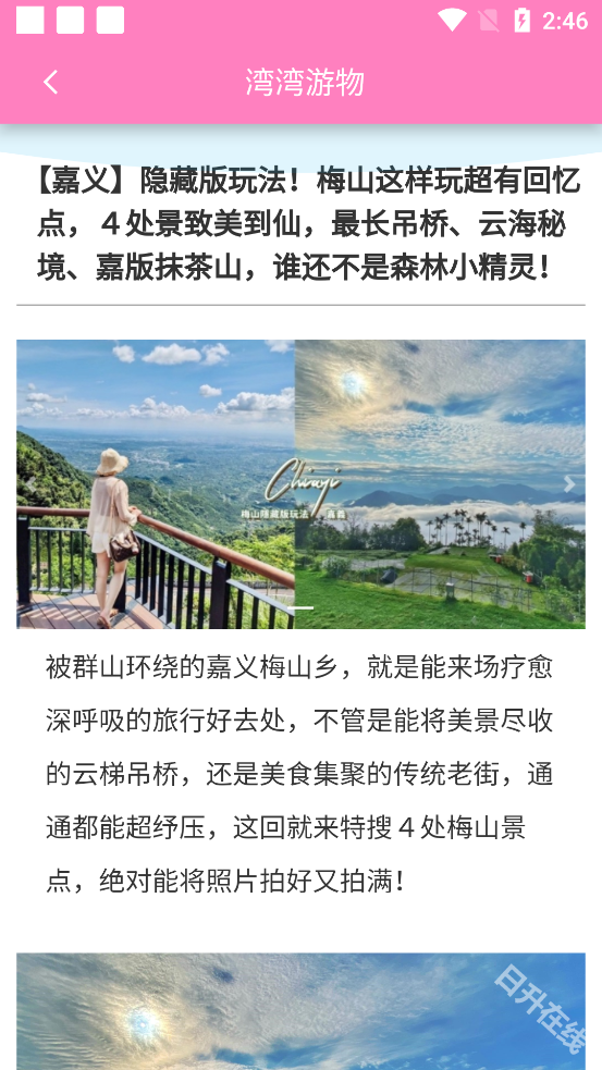 自游邦