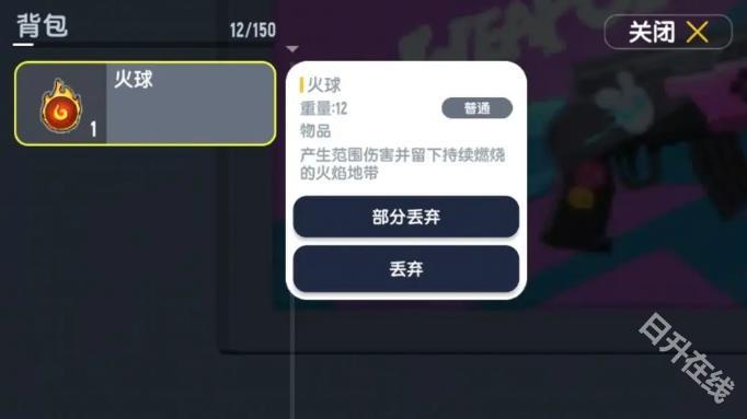 香肠派对正式服