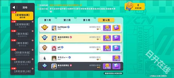 香肠派对正式服
