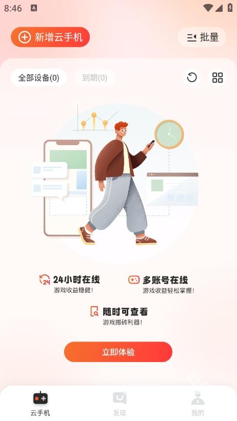 烈火云手机