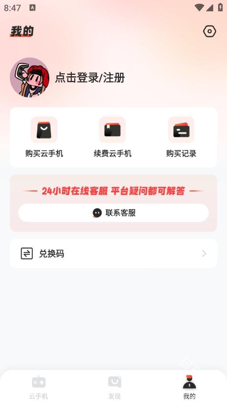 烈火云手机