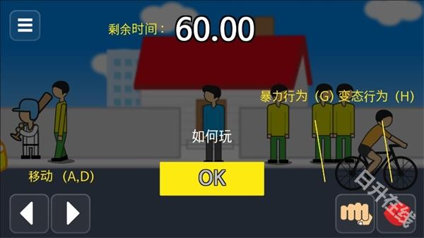 地球灭亡前60秒新闻主播篇