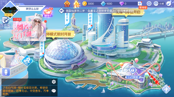 QQ炫舞