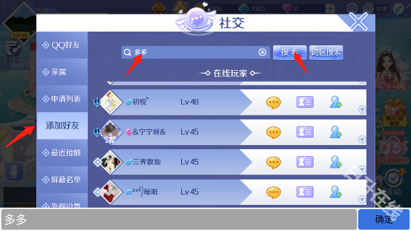 QQ炫舞