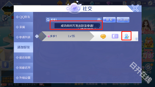 QQ炫舞