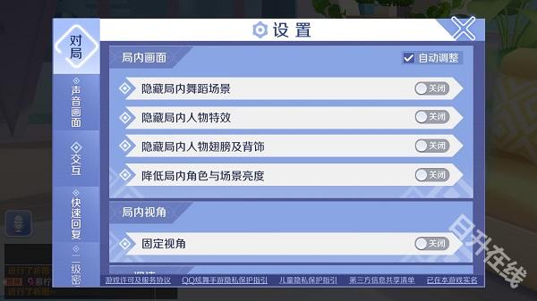 QQ炫舞