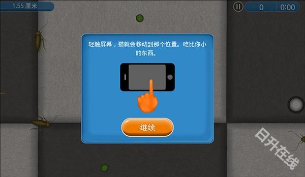 永远的美味星球中文版