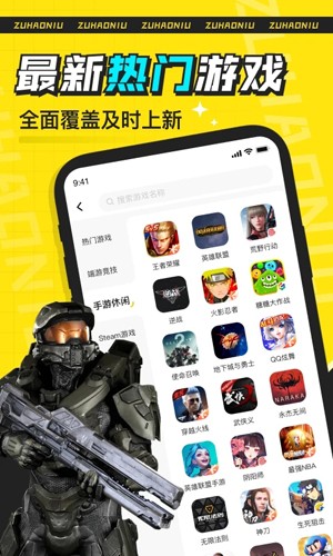租号牛