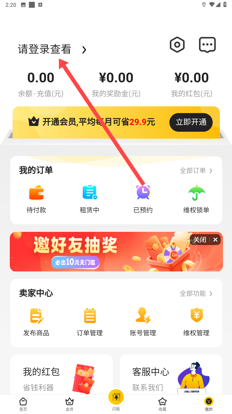 租号牛
