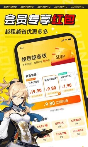 租号牛