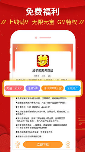 九妖游戏盒子