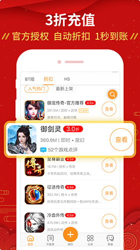 九妖游戏盒子