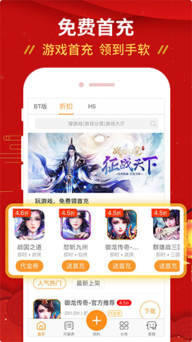 九妖游戏盒子