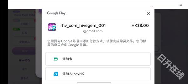 Rhythm Hive安卓版