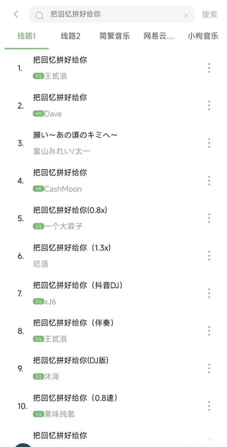 元力音乐