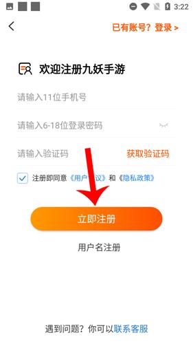 九妖游戏盒子