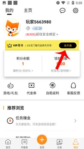 九妖游戏盒子