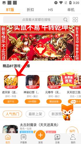 九妖游戏盒子