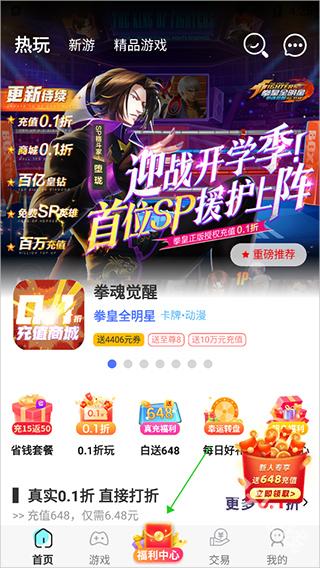 九妖游戏盒子