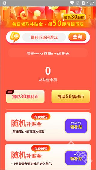 九妖游戏盒子