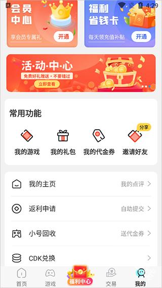 九妖游戏盒子