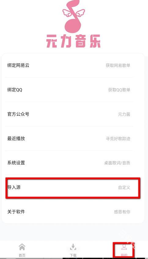 元力音乐