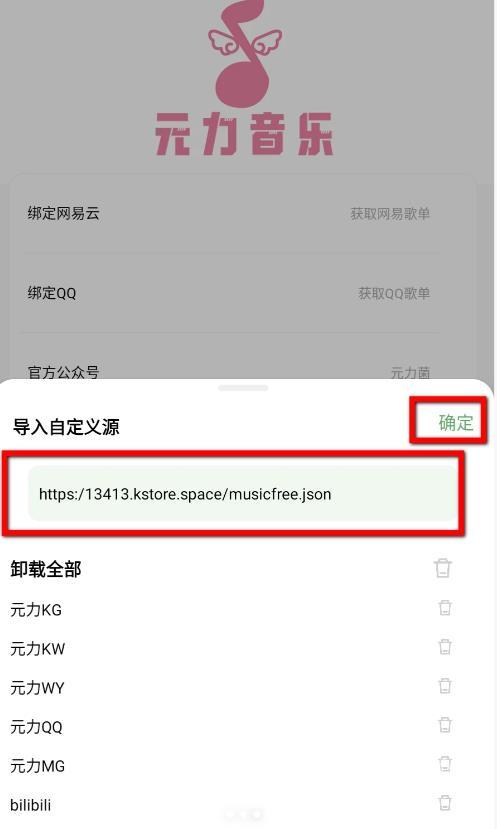 元力音乐