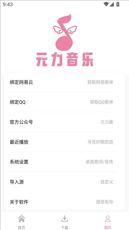 元力音乐