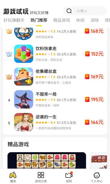 乐享趣盒
