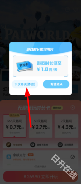 乐享趣盒