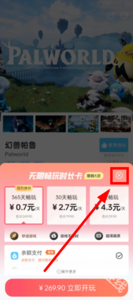 乐享趣盒