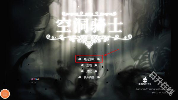 空洞骑士