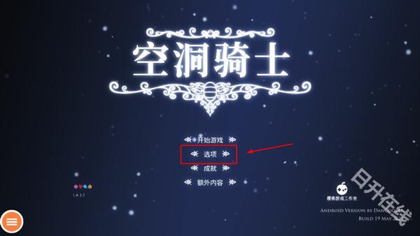 空洞骑士
