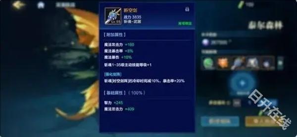 时空猎人觉醒