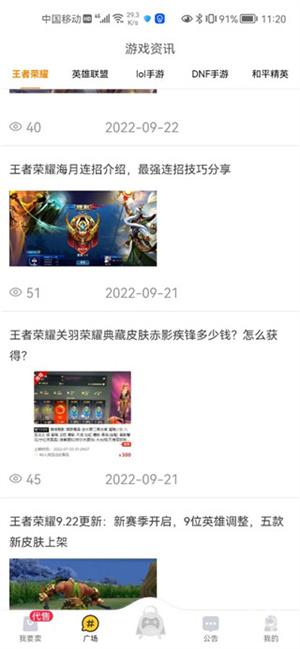 换号吧