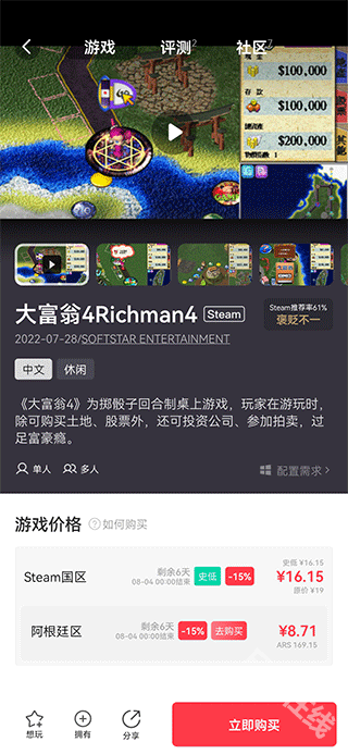 Jump游戏社区