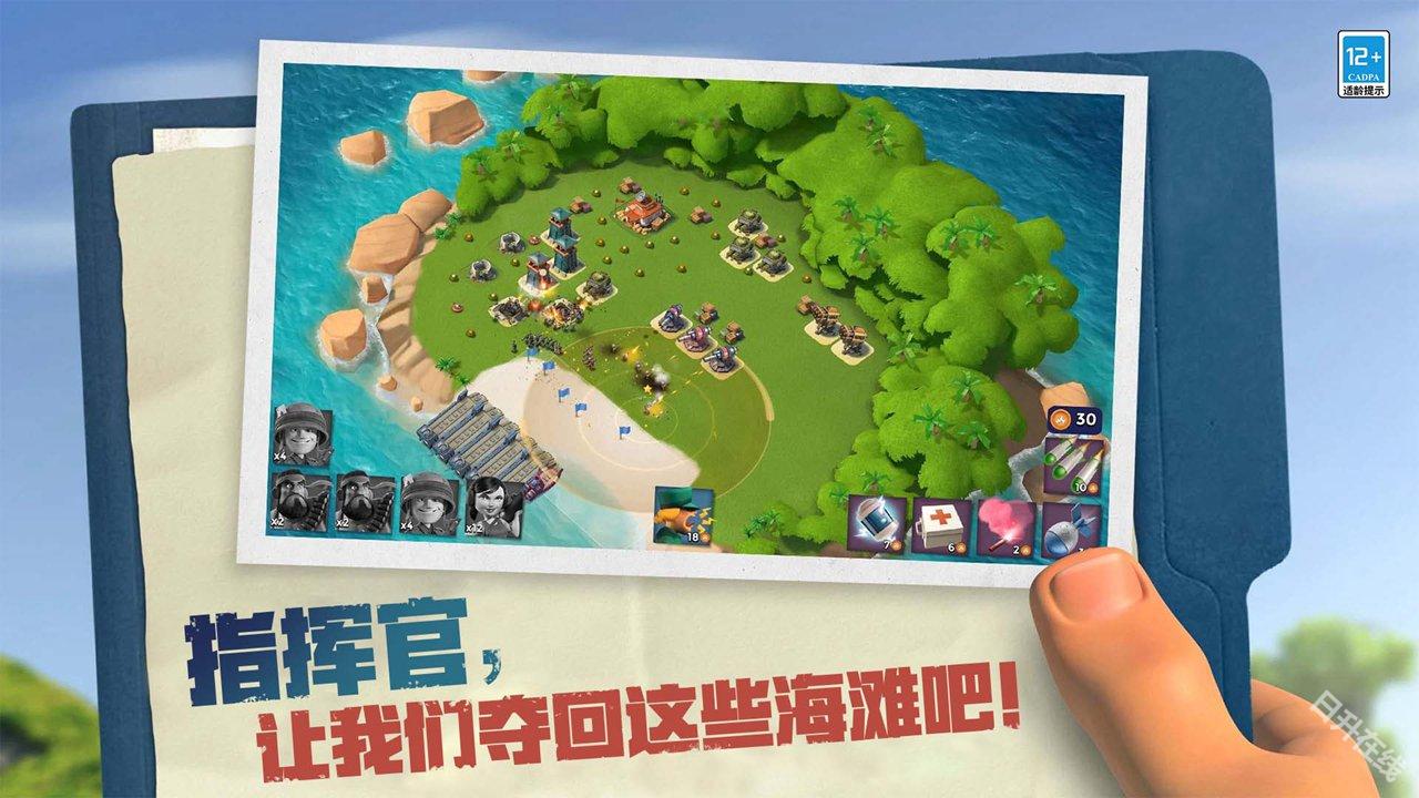 海岛奇兵昆仑版