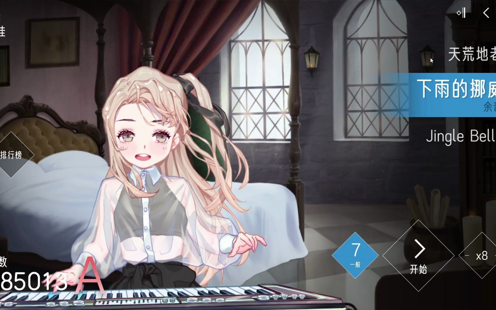 心跳旋律melody