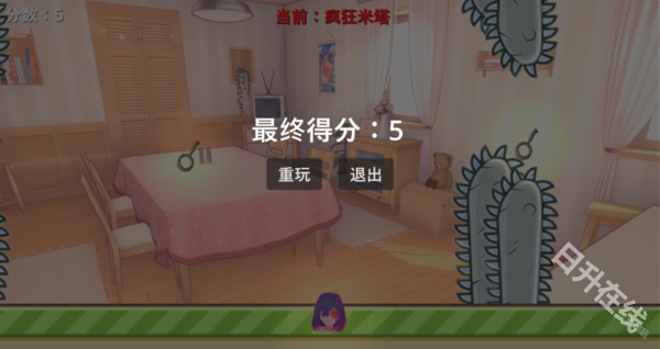 米塔跳跳跳