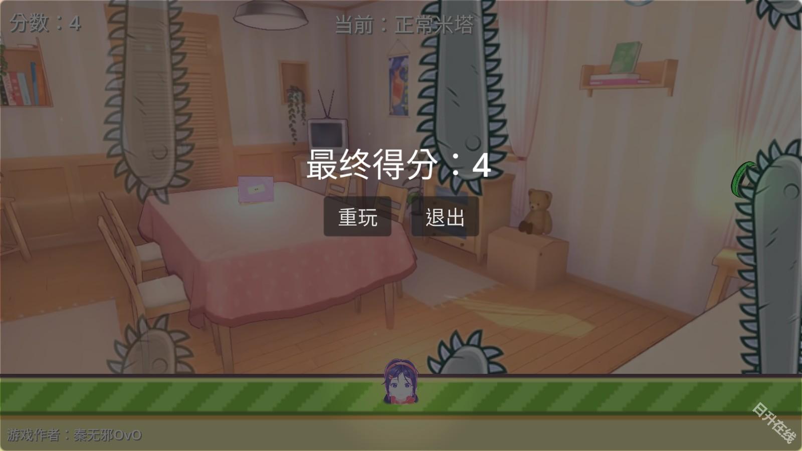 米塔跳跳跳